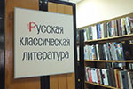 Гатчинская библиотека