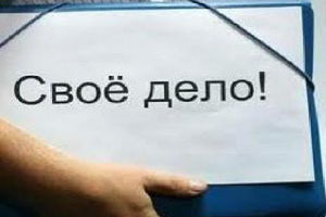 Открыть дело в Гатчине