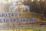 Бюджет