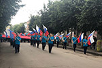 День Государственного флага