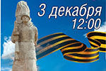 День Неизвестного солдата