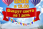 12 июня в Гатчине