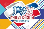Душа Баяна в Гатчине