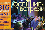 Эстрадно-духовой оркестр