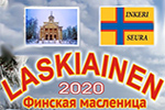 23 февраля масленица