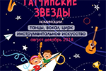 Конкурс детских талантов