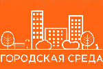 Предложения по городской среде