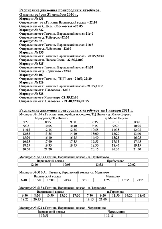 grafik avtobusov 2021 01