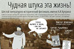Фестиваль Куприна в Гатчине