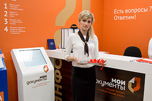 МФЦ в Гатчине