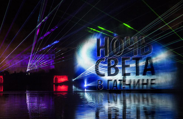 Ночь света в Гатчине Ночь света 2018