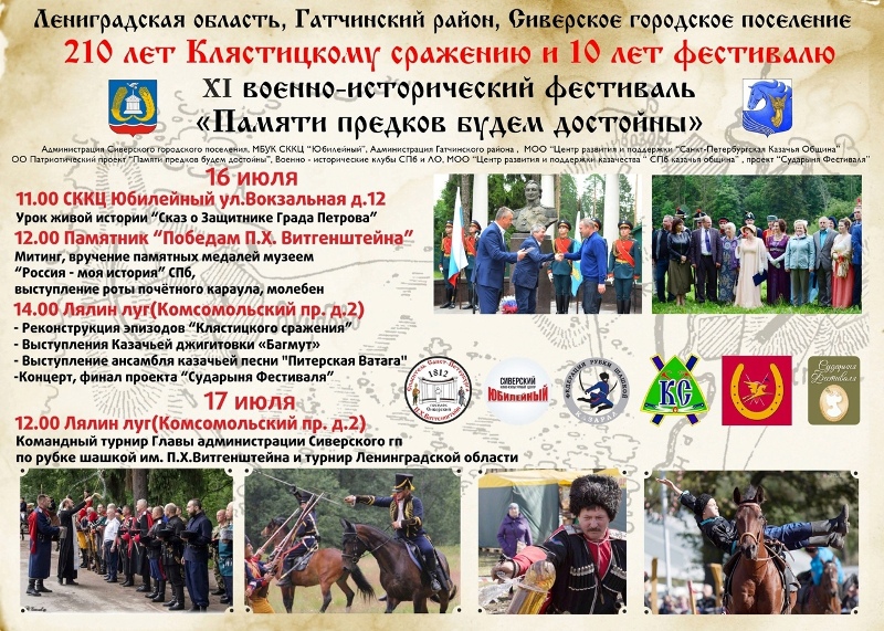 Памяти предков