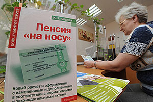 Электронное оформление пенсии