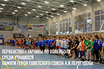 Первенство города Гатчины по волейболу