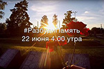 Пробег 22 июня в гатчине