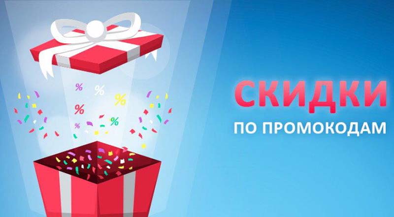 Промокоды и скидки с LetyClub Промокод Алиэкспресс