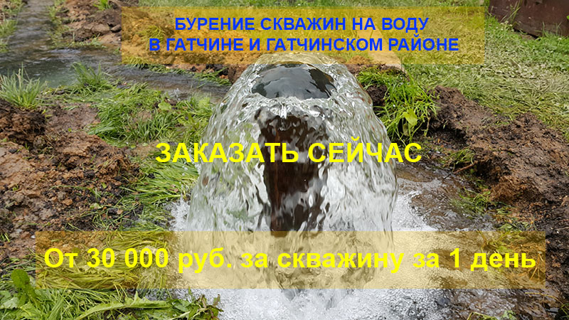 Скважина на воду
