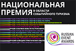 Событийный туризм в Гатчине
