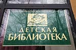 Съезд молодых писателей