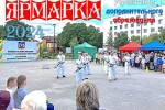 Ярмарка доп образования в Гатчине