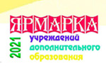 Ярмарка вакансий в Гатчине