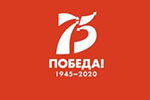Юбилей Победы