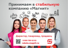 Требуется продавец