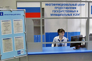 МФЦ в Гатчине