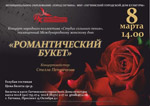 График мероприятий