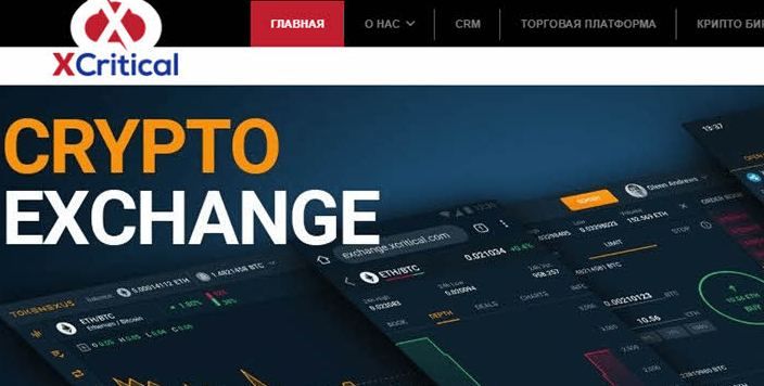 Crypto exchange