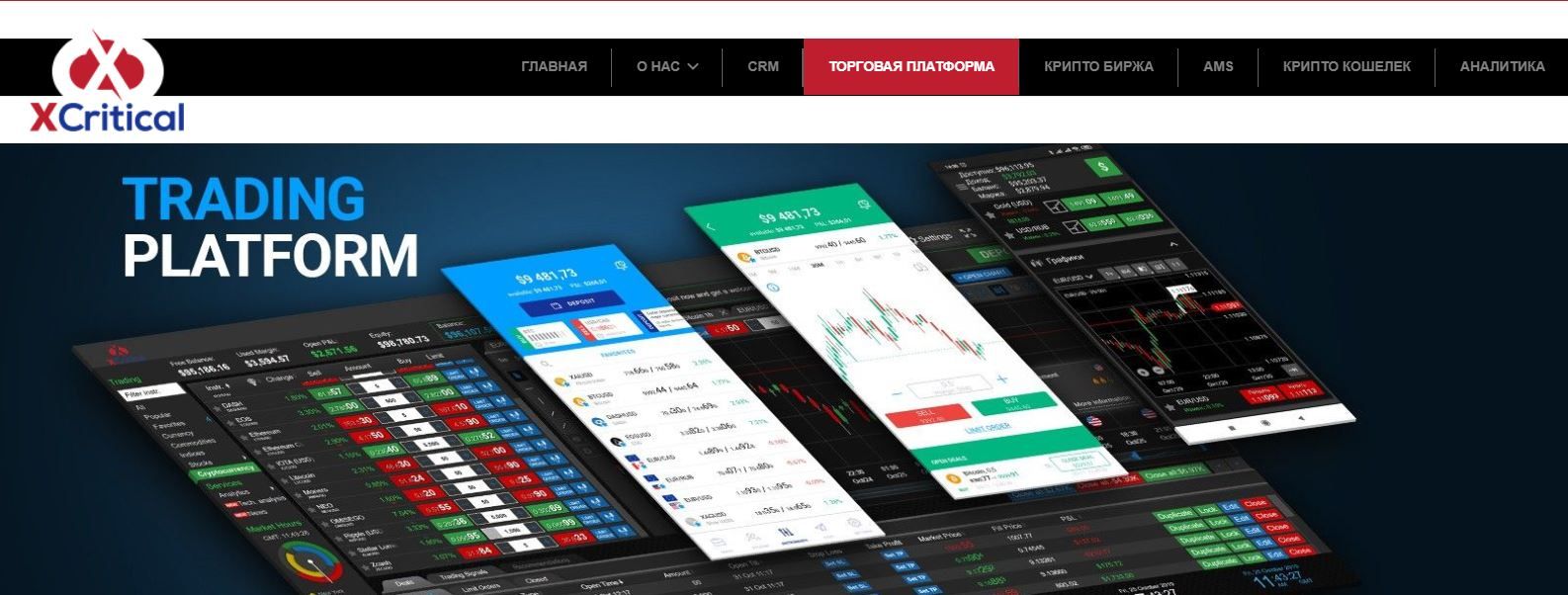 Crypto exchange