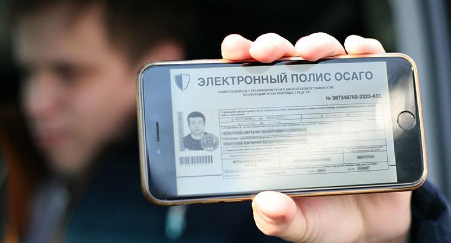Предъявление электронных документов Электронный осаго