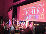 Фестиваль 