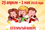 Золотой ключ 2016
