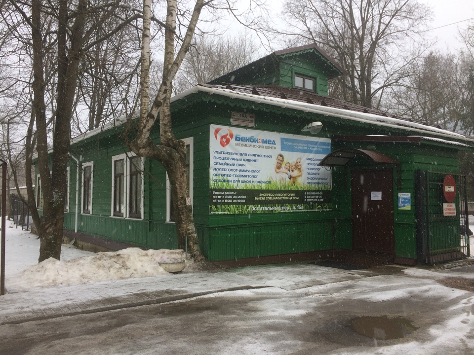 Детский лечебно-диагностический центр 