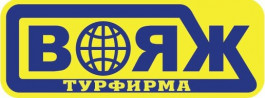 Турфирма «Вояж»