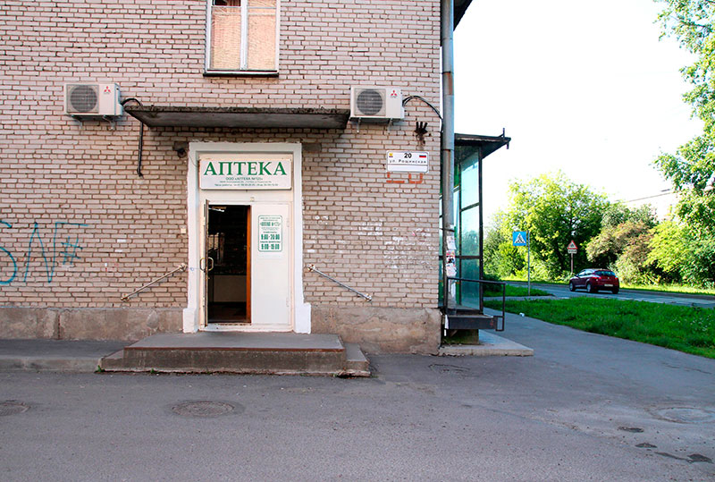Аптека № 125 г. Гатчина Аптека № 125 г. Гатчина