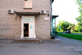 Аптека № 125 г. Гатчина