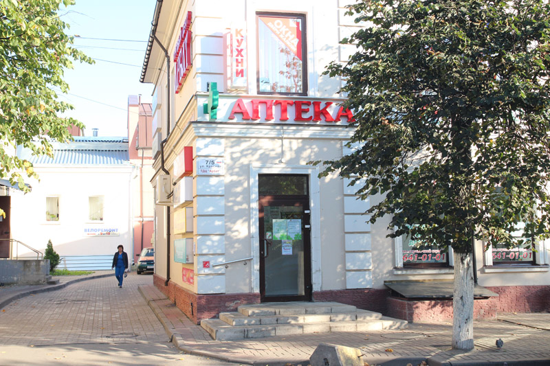 Аптека  (ул. Красная) в Гатчине