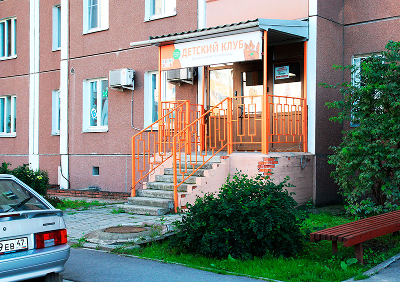 «Бэби-клуб» «Бэби-клуб»