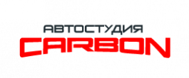 Автостудия «Carbon» (Карбон) - тонировка стекол в Гатчине