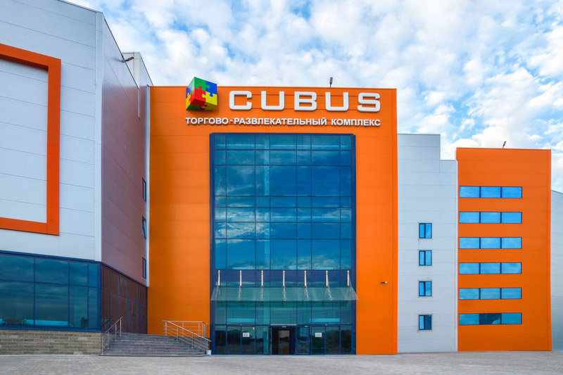 ТРК Кубус «CUBUS» в Гатчине ТРК Кубус «CUBUS» в Гатчине