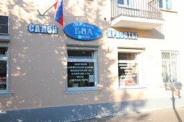 Салон красоты «Ева» г. Гатчина