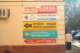 Гатчинское городское агентство недвижимости