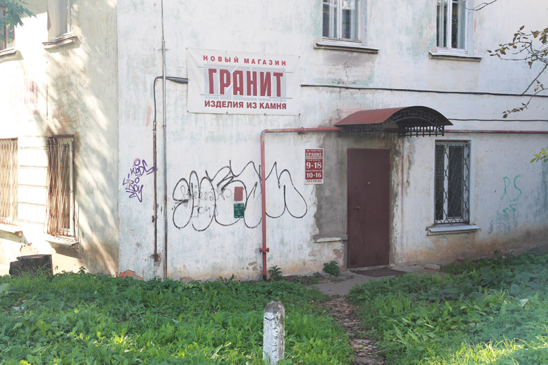 Фирма «Гранит Стиль» - памятники и надгробия в Гатчине