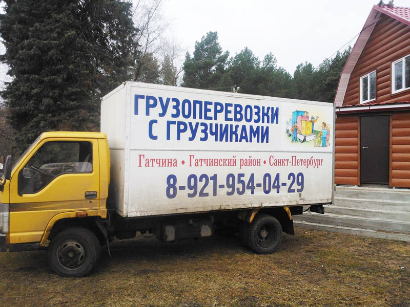 Грузоперевозки с грузчиками Грузоперевозки с грузчиками