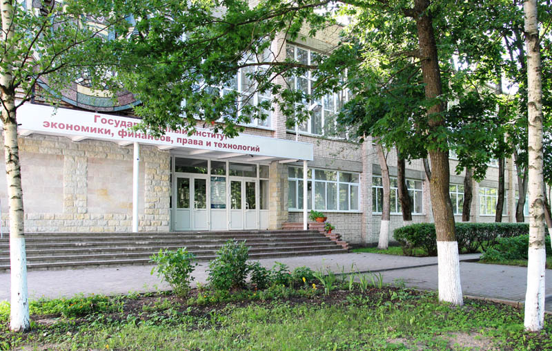 Государственный институт экономики, финансов, права и технологий Государственный институт экономики, финансов, права и технологий