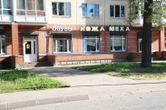 Магазин «Клеопатра» г. Гатчина Магазин «Клеопатра» г. Гатчина