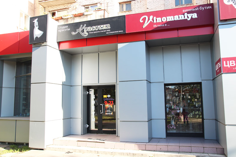Салон красоты Красотка Салон красоты Красотка