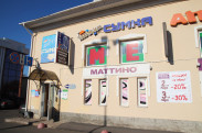 Магазин «Маттино Обувь» г. Гатчина
